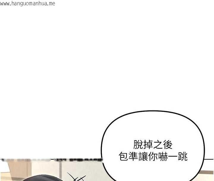韩国漫画鲁蛇社畜的金手指韩漫_鲁蛇社畜的金手指-第63话-找回性福的方法在线免费阅读-韩国漫画-第127张图片