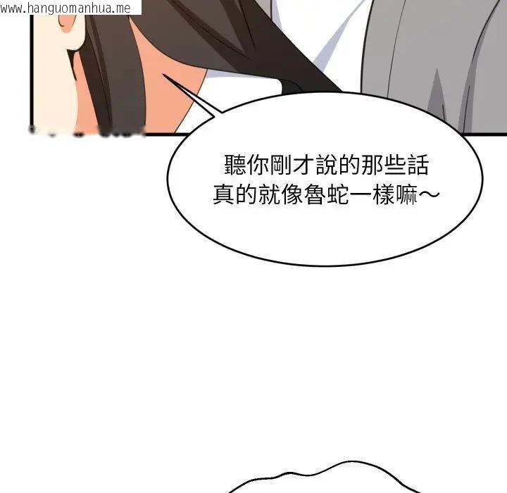 韩国漫画难缠姐妹偏要和我同居/家教住我家韩漫_难缠姐妹偏要和我同居/家教住我家-第86话在线免费阅读-韩国漫画-第83张图片