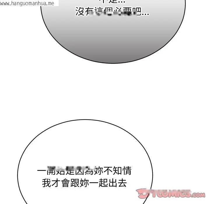 韩国漫画魔法少女退役后韩漫_魔法少女退役后-第8话在线免费阅读-韩国漫画-第57张图片