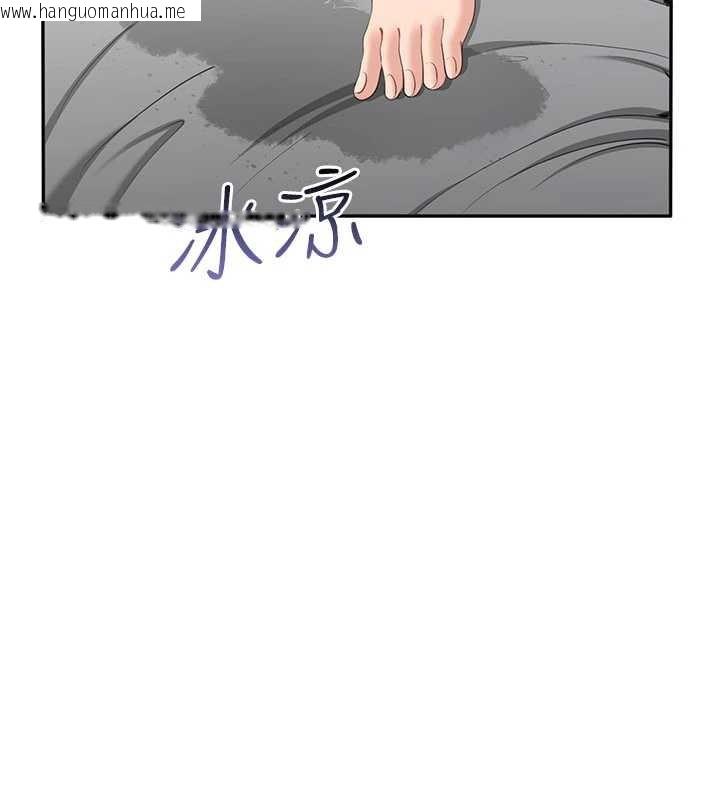 韩国漫画倒追游戏韩漫_倒追游戏-第42话-塞著跳蛋去参加宿营在线免费阅读-韩国漫画-第37张图片
