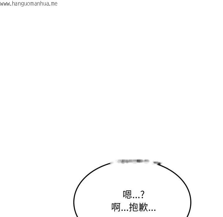 韩国漫画不顾一切爱上你韩漫_不顾一切爱上你-第16话在线免费阅读-韩国漫画-第119张图片