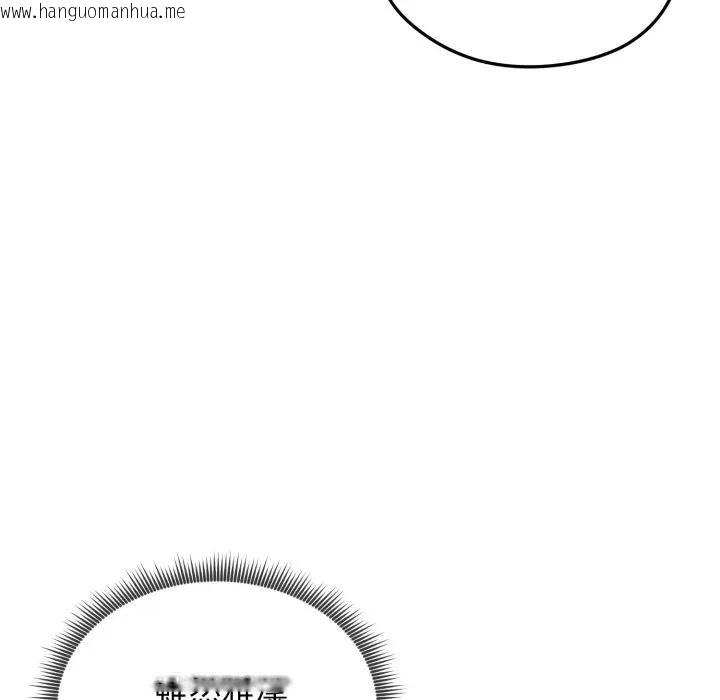 韩国漫画老婆卷款潜逃后韩漫_老婆卷款潜逃后-第50话在线免费阅读-韩国漫画-第143张图片