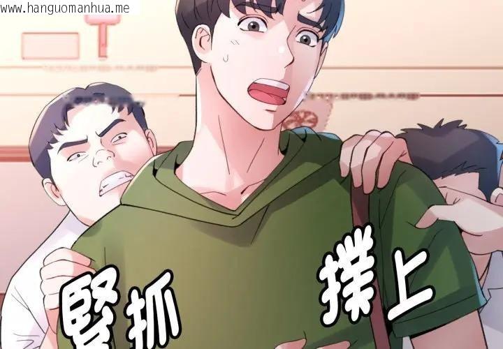 韩国漫画特别课程韩漫_特别课程-第6话在线免费阅读-韩国漫画-第2张图片