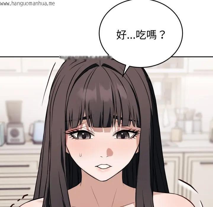 韩国漫画错位的星辰/今天也要加油韩漫_错位的星辰/今天也要加油-第37话在线免费阅读-韩国漫画-第122张图片