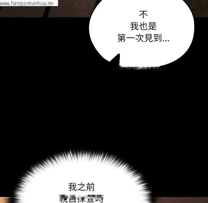 韩国漫画迷雾深处的诱惑/XX地下城韩漫_迷雾深处的诱惑/XX地下城-第14话在线免费阅读-韩国漫画-第88张图片