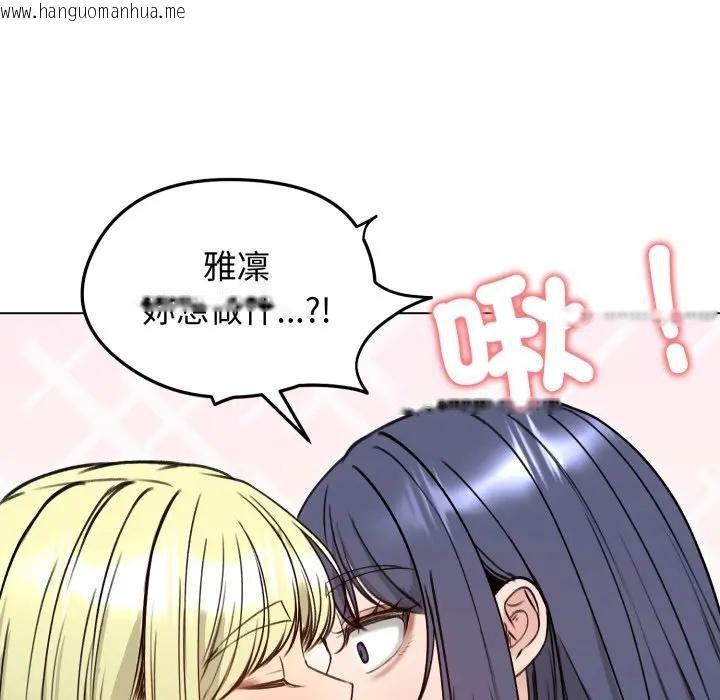 韩国漫画老婆卷款潜逃后韩漫_老婆卷款潜逃后-第50话在线免费阅读-韩国漫画-第83张图片