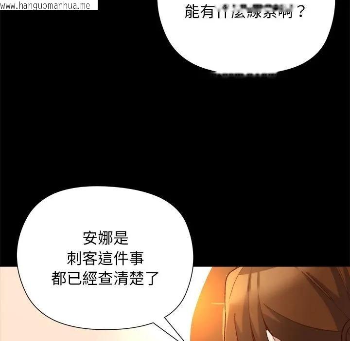 韩国漫画小姐由我来守护韩漫_小姐由我来守护-第12话在线免费阅读-韩国漫画-第124张图片