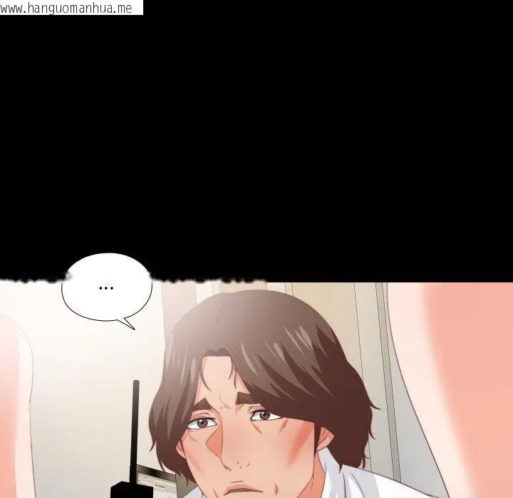 韩国漫画无法上色的关系/爱上弟子韩漫_无法上色的关系/爱上弟子-第17话在线免费阅读-韩国漫画-第59张图片