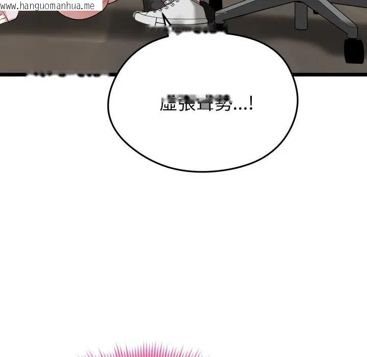 韩国漫画启动复仇系统/超真实征服游戏韩漫_启动复仇系统/超真实征服游戏-第13话在线免费阅读-韩国漫画-第201张图片