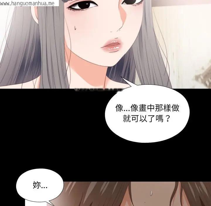 韩国漫画无法上色的关系/爱上弟子韩漫_无法上色的关系/爱上弟子-第17话在线免费阅读-韩国漫画-第11张图片