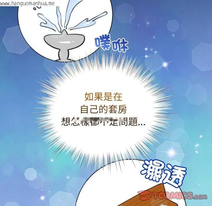 韩国漫画配角的生存任务韩漫_配角的生存任务-第56话在线免费阅读-韩国漫画-第48张图片