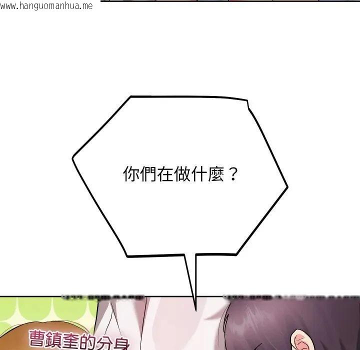 韩国漫画分身使我无限变强韩漫_分身使我无限变强-第35话在线免费阅读-韩国漫画-第136张图片