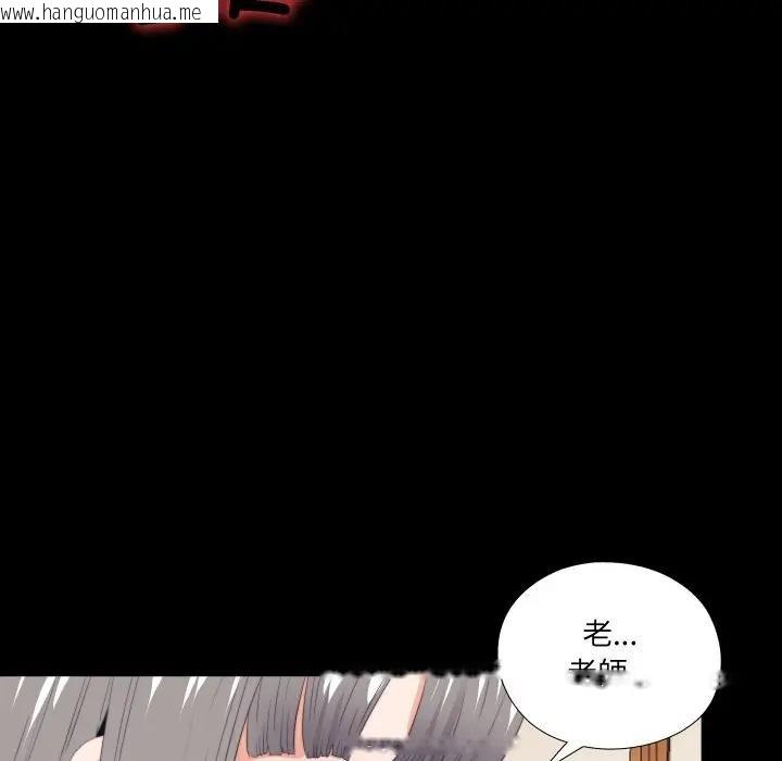 韩国漫画无法上色的关系/爱上弟子韩漫_无法上色的关系/爱上弟子-第17话在线免费阅读-韩国漫画-第73张图片