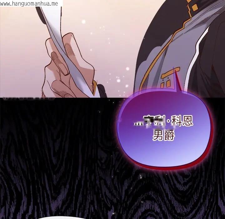 韩国漫画小姐由我来守护韩漫_小姐由我来守护-第12话在线免费阅读-韩国漫画-第134张图片