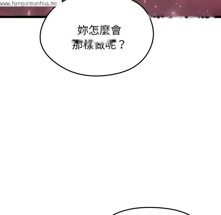 韩国漫画启动复仇系统/超真实征服游戏韩漫_启动复仇系统/超真实征服游戏-第13话在线免费阅读-韩国漫画-第163张图片