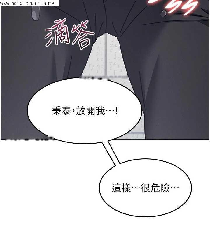 韩国漫画羞耻课堂韩漫_羞耻课堂-第29话-被混混污辱的老师在线免费阅读-韩国漫画-第166张图片