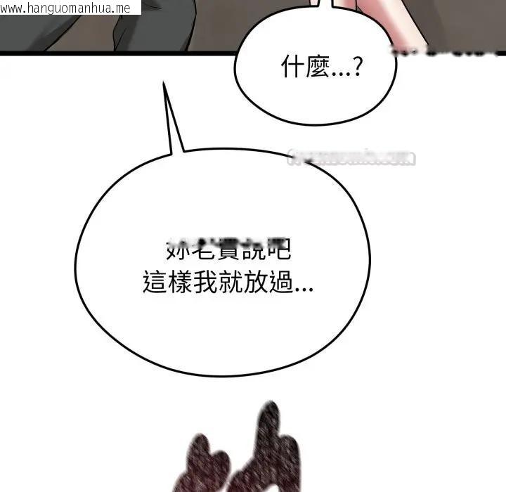 韩国漫画启动复仇系统/超真实征服游戏韩漫_启动复仇系统/超真实征服游戏-第13话在线免费阅读-韩国漫画-第30张图片