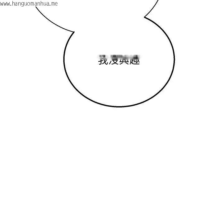 韩国漫画分身使我无限变强韩漫_分身使我无限变强-第35话在线免费阅读-韩国漫画-第26张图片