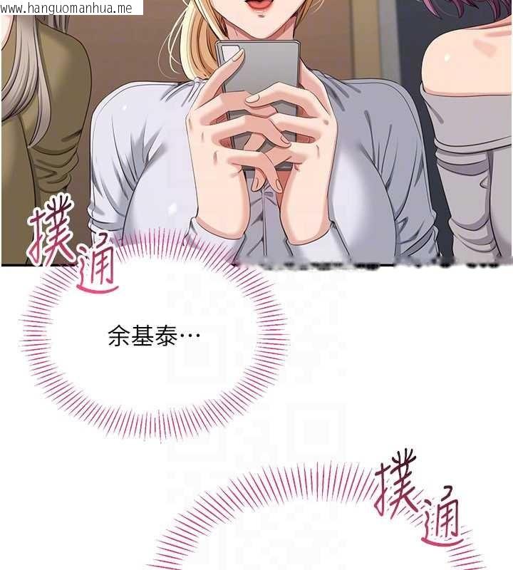 韩国漫画倒追游戏韩漫_倒追游戏-第42话-塞著跳蛋去参加宿营在线免费阅读-韩国漫画-第99张图片