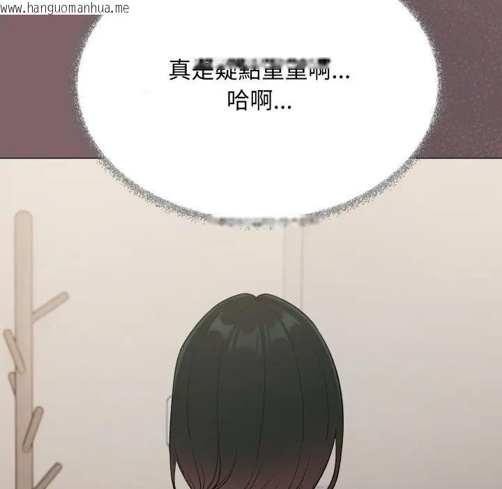 韩国漫画缺德邻居难相处韩漫_缺德邻居难相处-第75话在线免费阅读-韩国漫画-第44张图片