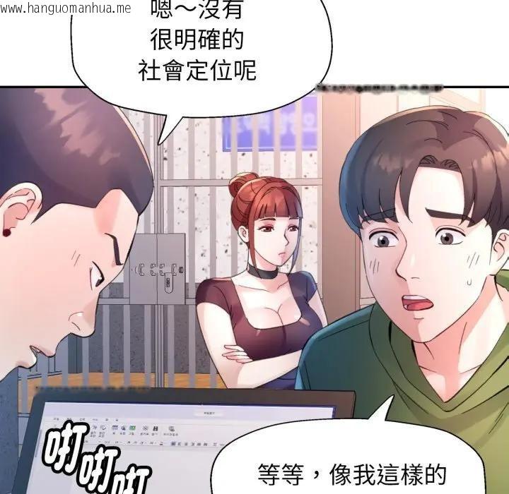 韩国漫画特别课程韩漫_特别课程-第6话在线免费阅读-韩国漫画-第32张图片