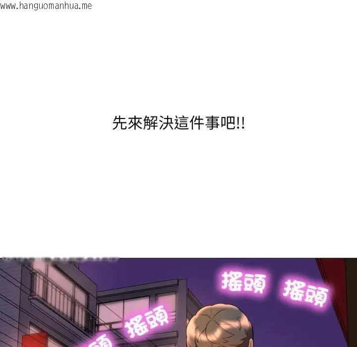 韩国漫画难解的三角关系韩漫_难解的三角关系-第10话在线免费阅读-韩国漫画-第34张图片
