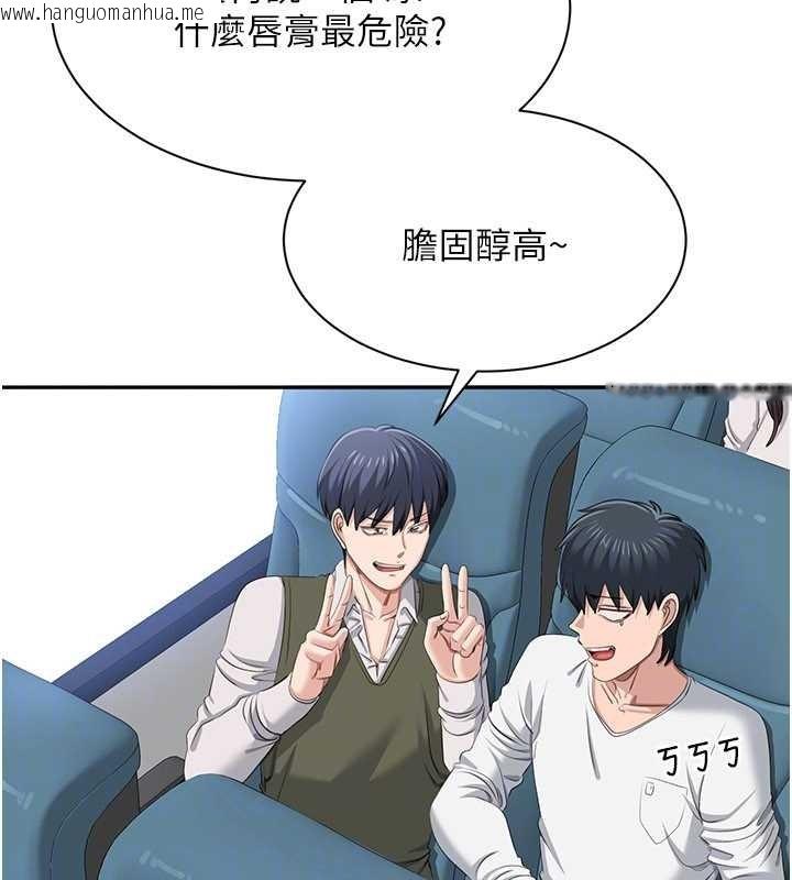 韩国漫画倒追游戏韩漫_倒追游戏-第42话-塞著跳蛋去参加宿营在线免费阅读-韩国漫画-第141张图片