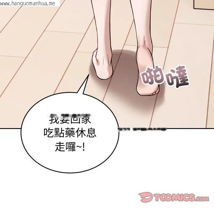 韩国漫画错位的星辰/今天也要加油韩漫_错位的星辰/今天也要加油-第37话在线免费阅读-韩国漫画-第102张图片
