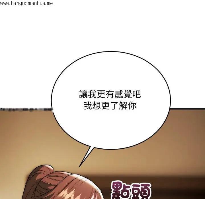 韩国漫画神雕闯都市/强雕：都市润女传说韩漫_神雕闯都市/强雕：都市润女传说-第32话在线免费阅读-韩国漫画-第73张图片