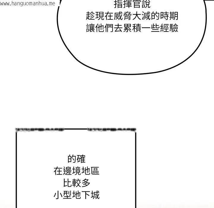 韩国漫画迷雾深处的诱惑/XX地下城韩漫_迷雾深处的诱惑/XX地下城-第14话在线免费阅读-韩国漫画-第16张图片