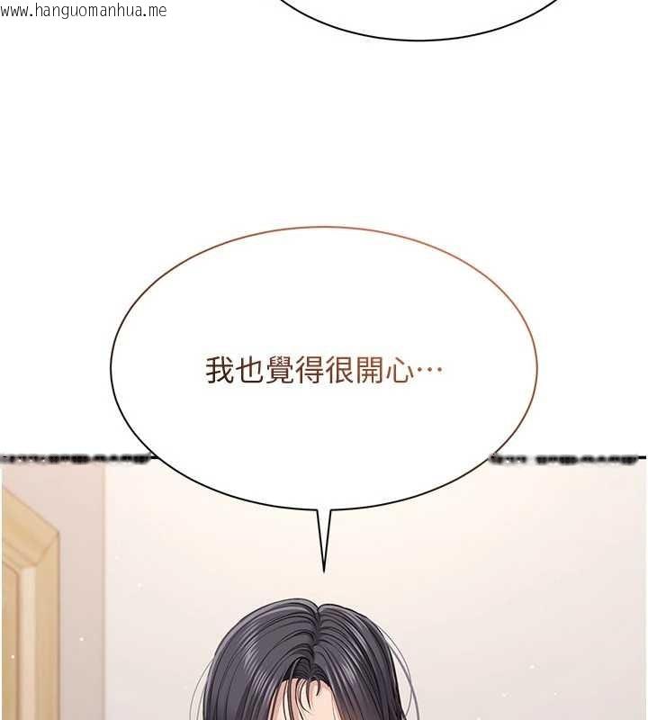 韩国漫画倒追游戏韩漫_倒追游戏-第42话-塞著跳蛋去参加宿营在线免费阅读-韩国漫画-第73张图片