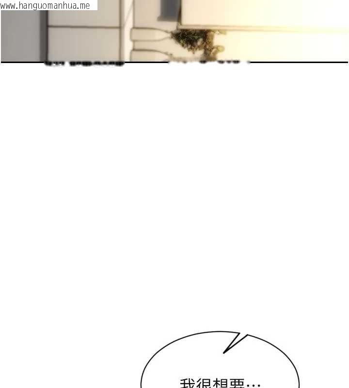 韩国漫画单身即纵欲韩漫_单身即纵欲-第43话-这次我想自己来在线免费阅读-韩国漫画-第79张图片