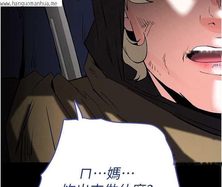 韩国漫画末日雕堡韩漫_末日雕堡-第70话-人类终结计划在线免费阅读-韩国漫画-第171张图片