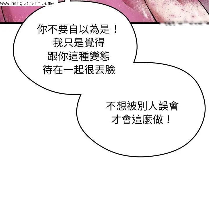 韩国漫画启动复仇系统/超真实征服游戏韩漫_启动复仇系统/超真实征服游戏-第13话在线免费阅读-韩国漫画-第168张图片