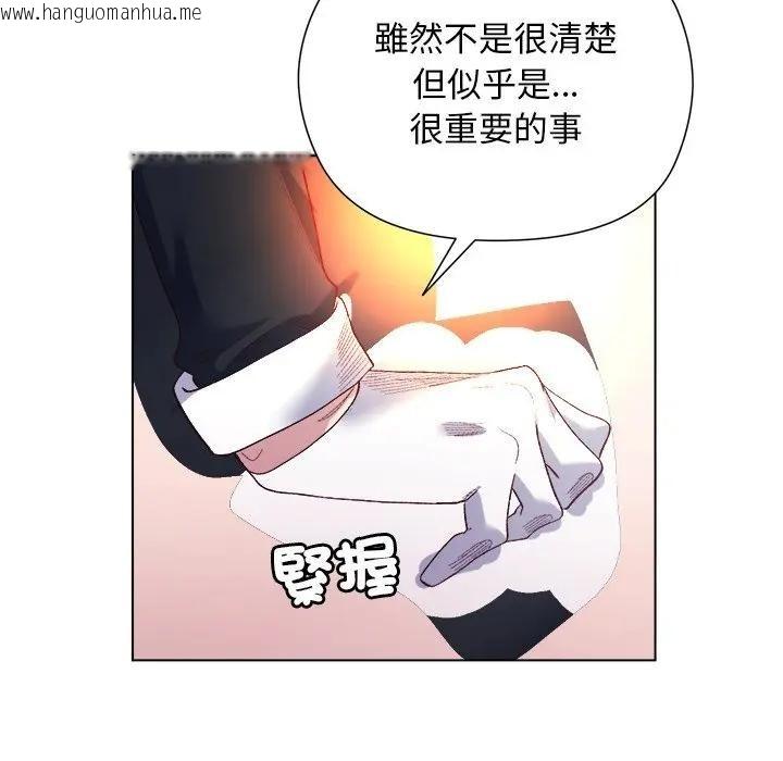 韩国漫画小姐由我来守护韩漫_小姐由我来守护-第12话在线免费阅读-韩国漫画-第89张图片