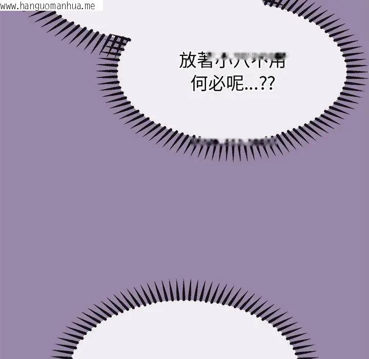 韩国漫画公主殿下要收种子啦！/公主抢孕大作战韩漫_公主殿下要收种子啦！/公主抢孕大作战-第24话在线免费阅读-韩国漫画-第40张图片