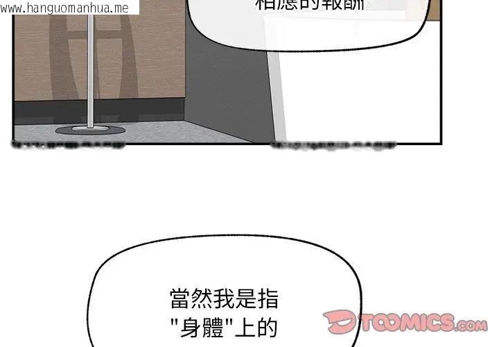 韩国漫画超导体觉醒/超导体大叔韩漫_超导体觉醒/超导体大叔-第30话在线免费阅读-韩国漫画-第3张图片