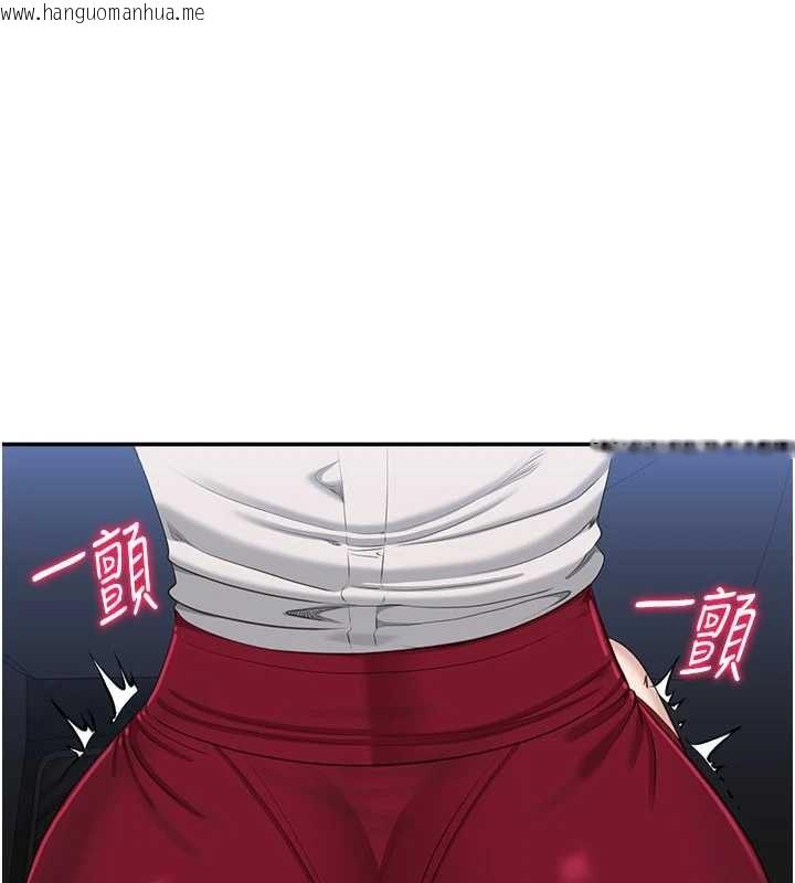 韩国漫画倒追游戏韩漫_倒追游戏-第42话-塞著跳蛋去参加宿营在线免费阅读-韩国漫画-第154张图片