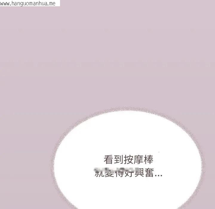 韩国漫画缺德邻居难相处韩漫_缺德邻居难相处-第75话在线免费阅读-韩国漫画-第11张图片