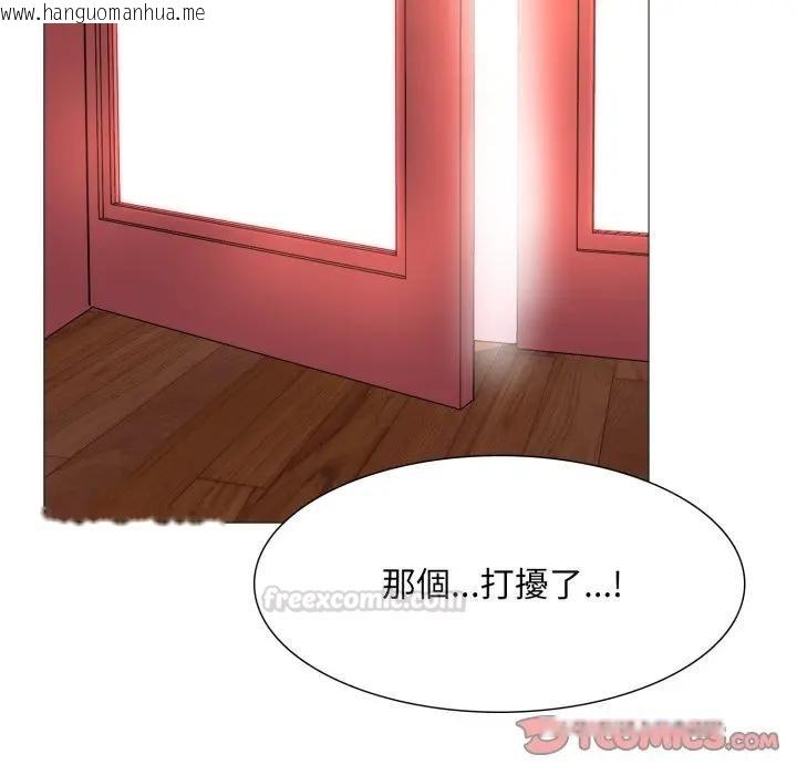 韩国漫画难解的三角关系韩漫_难解的三角关系-第10话在线免费阅读-韩国漫画-第45张图片