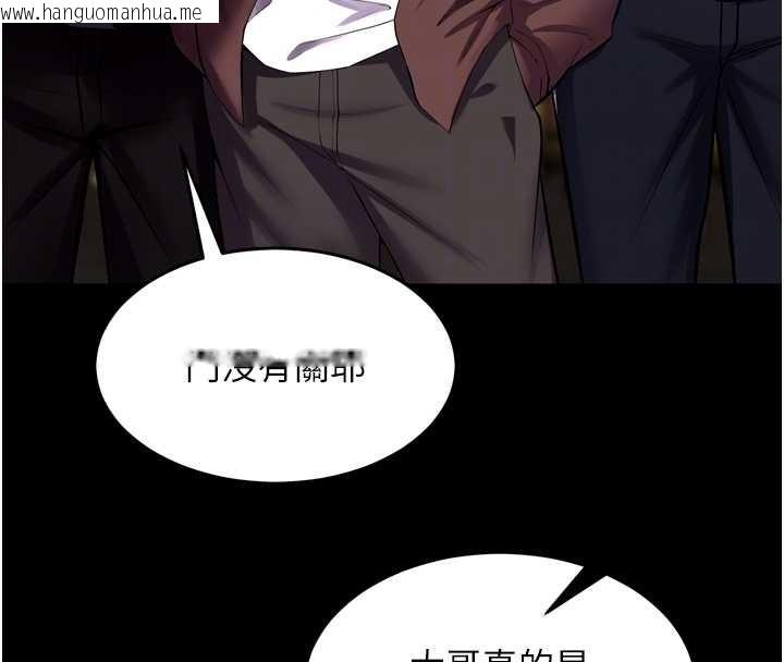 韩国漫画狱火重生韩漫_狱火重生-第59话-我就是要动你的女人在线免费阅读-韩国漫画-第122张图片