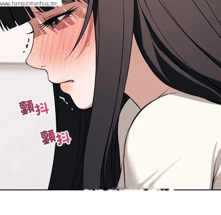 韩国漫画错位的星辰/今天也要加油韩漫_错位的星辰/今天也要加油-第37话在线免费阅读-韩国漫画-第94张图片