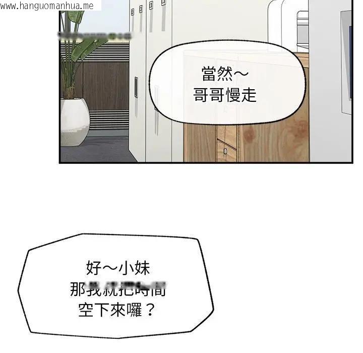 韩国漫画超导体觉醒/超导体大叔韩漫_超导体觉醒/超导体大叔-第30话在线免费阅读-韩国漫画-第68张图片