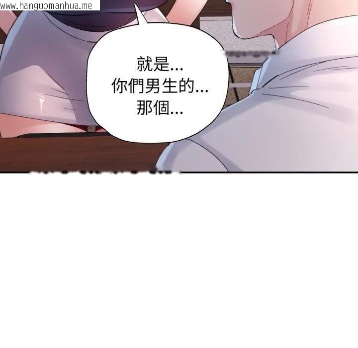 韩国漫画特别课程韩漫_特别课程-第6话在线免费阅读-韩国漫画-第21张图片