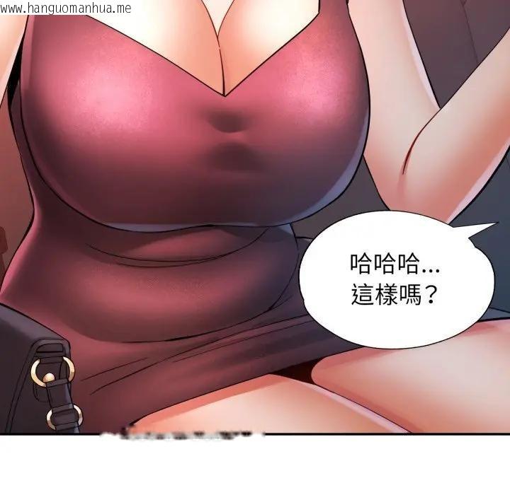 韩国漫画可以爱你吗/似曾相识的她韩漫_可以爱你吗/似曾相识的她-第95话在线免费阅读-韩国漫画-第19张图片