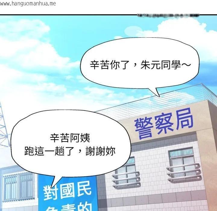 韩国漫画特别课程韩漫_特别课程-第6话在线免费阅读-韩国漫画-第93张图片