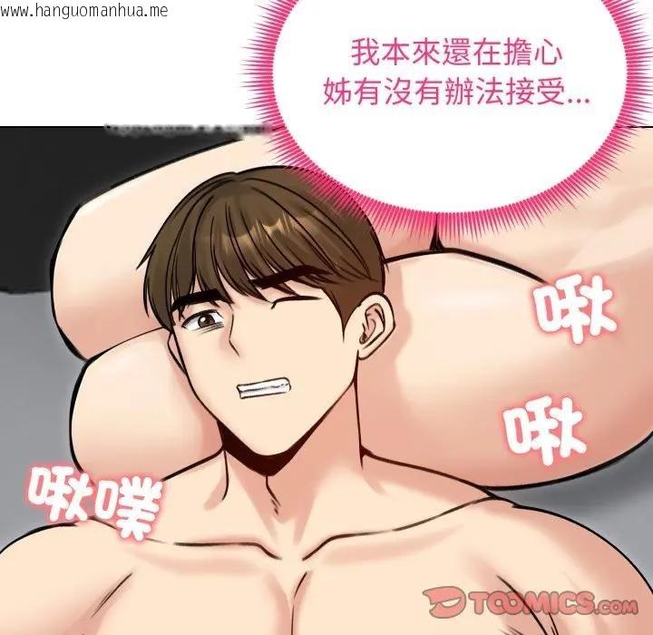 韩国漫画老婆卷款潜逃后韩漫_老婆卷款潜逃后-第50话在线免费阅读-韩国漫画-第44张图片