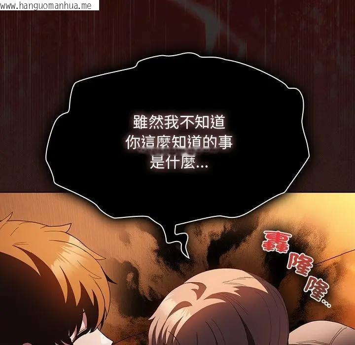 韩国漫画神圣陷阱/中了传教士的美人计韩漫_神圣陷阱/中了传教士的美人计-第36话在线免费阅读-韩国漫画-第161张图片