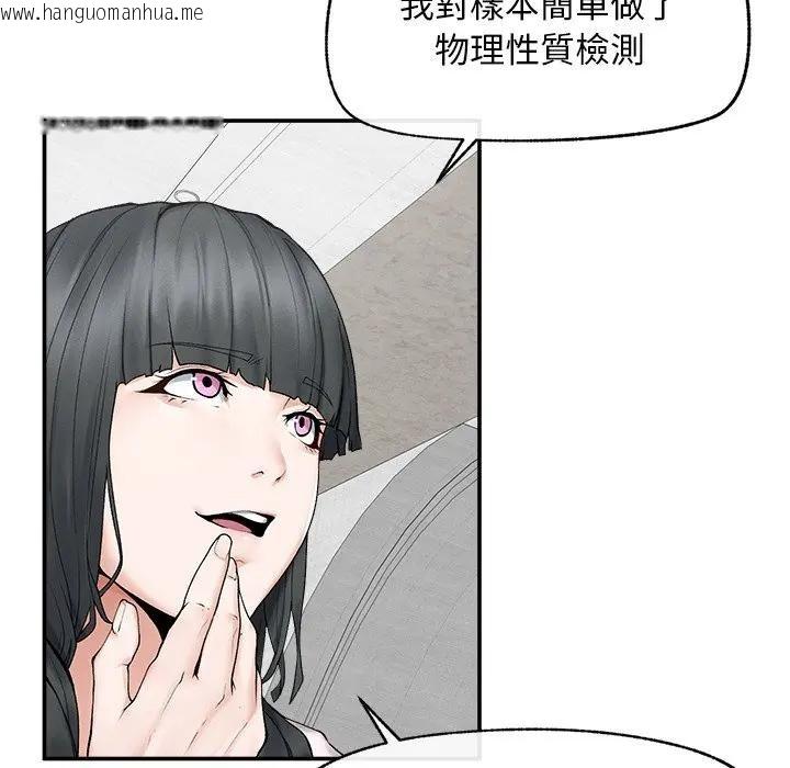 韩国漫画超导体觉醒/超导体大叔韩漫_超导体觉醒/超导体大叔-第30话在线免费阅读-韩国漫画-第133张图片