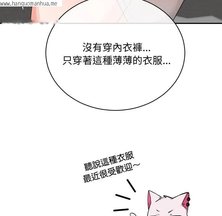 韩国漫画魔法少女退役后韩漫_魔法少女退役后-第8话在线免费阅读-韩国漫画-第97张图片